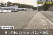 【悲報】祖母に買ってもらったシビックで事故、同乗者の女性遺族が「慰謝料等5億円・生涯毎月510万円」を求めて提訴