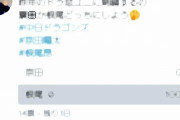 【中日】立浪和義監督が京田陽太を強制送還「２軍でやり直して来い」試合後一問一答