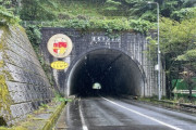 【画像】まぢなトンネル発見される