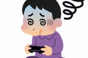 記憶を消してもう二度とやりたくないゲーム