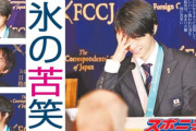 【投稿】氷の苦笑「４回転ジャンプの難しさ」「平均台の上で目を瞑って縄跳び4重跳び？」