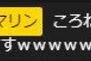 ころねと船長が選んだクソゲーの評判がなかなか『意外とメッセージ性があったり』