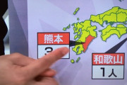 【無知なパヨク】『TBS、宮崎と熊本の区別がつかない…』　ネット「もう日本人が少ない企業なんだろうな」「日本の放送局じゃないのかもね