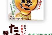 【朗報】ワイ、この納豆を食べてあまりの美味さに驚愕するｗｗｗｗｗｗｗｗｗｗ
