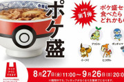 吉野家の「ポケ盛」が今年も発売！あのポケモンたちのフィギュアが付いてくる！