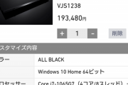【朗報】富士通からカフェでPCを使う「ハイリテラシーユーザー」向けノートPCが発売