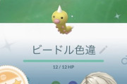 【ポケモンGO】ビードル・コミュデイ反省会「砂美味すぎ」「天候ブーストでPvP用が出ない」「誰だよビードル選んだ奴」