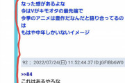 【悲報】オタク「深夜アニメはもう中年の趣味、今のキモオタの最先端はVTuber」←約5万いいね