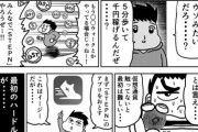 【速報】歩くだけで毎日8000円稼げる「靴」が爆誕www