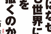 【！？】中国「テスラに乗るとアメリカに情報収集されてしまうから使いません」