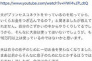 まんさん「プリコネやってる夫と離婚したい」←まーたフェミが暴れてるのか