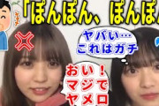 小林由依、ぽんぽん発言にマジギレか？｜欅坂46 櫻坂46
