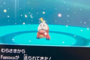 【画像】ポケモンSVのマジカル交換でわらしべ長者していくンゴｗｗｗｗｗｗｗｗｗｗｗ