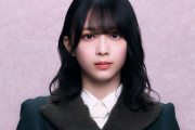 【櫻坂46】森田ひかる、一個上の姉とのやり取りが可愛すぎる