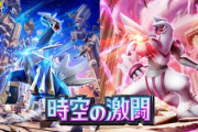 【公式】『ポケポケ』拡張パック「時空の激闘」