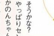 伊達「そうかな？」【ラブライブ！声優】