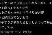 【画像】中川翔子さん、腹が大きくなりすぎて手すりがないと立てなくなってしまう