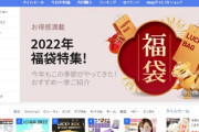 急成長中の通販サイト「Qoo10」で人気化粧品ブランドの偽物が出回るトラブル　複数の購入者が訴え...メーカーも注意喚起