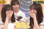 フラれてショックを隠しきれない田村真佑ちゃんがコチラｗｗｗ【乃木坂46】