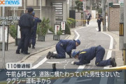タクシー運転手、男性を300メートル以上引きずり死亡させてしまう