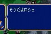 【悲報】FEシリーズ、これと言った名言がひとつも無い…