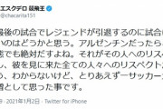 エスクデロ、天皇杯決勝での中村憲剛出場なしに苦言「アルゼンチンだったら出す」