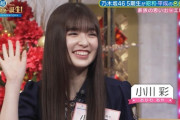 【乃木坂46】超美少女！小川彩、幼少期時代からビジュアルが桁違いすぎる・・・