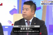 来週放送の『世界一受けたい授業』に唐澤貴洋さんが出演！→「世界一受けたくない授業じゃね？w」「しくじり先生でしょ」