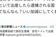 フェミニスト「出産したら逮捕される国なんなん？いい加減にしてくれよ」
