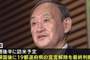 政府、緊急事態宣言“全県”解除を検討 首相訪米後に最終判断へ