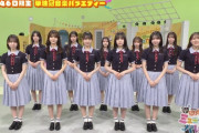 『新・日向坂ミュージックパレード』初回が放送される！【日向坂46】