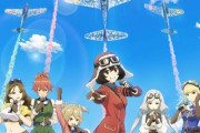 イベントBD「立飛のコトブキ航空祭」が予約開始！『荒野のコトブキ飛行隊』のアニメ＆ゲーム1周年記念イベント！