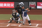 西武・岸潤一郎、代打逆転2ランｗｗｗｗｗｗ