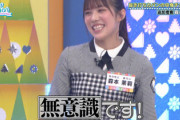【日向坂46】森本茉莉「無意識です」