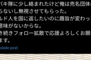 【悲報】元迷惑系YouTuber「クルド人が路上喫煙してる！警察に通報じゃｵﾗｧ！」警察「そんなんで呼ぶな」