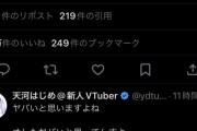 日本人「日本批判する外国人はわかるけど、日本下げしてる日本人ってどんな思考してんの？」