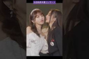 井上和のヘッドロック&キス #与田祐希 #乃木坂46