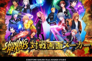 「うたプリ」の格ゲー「SHINING HEROES」グッズに「恒例のエイプリールフール具現化」