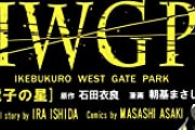 IWGPに出てた長瀬智也（21）ｗｗｗｗｗｗｗｗｗｗ