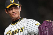 阪神の藤浪って本当にMLB移籍出来るん？