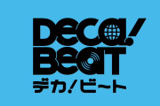 【動画】ハロプロ新ユニット「DECA！BEAT（デカビート）」選出メンバー3人目のヒント音声ｷﾀ━━━━(ﾟ∀ﾟ)━━━━!!