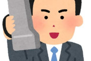 思わず「昭和」を連想してしまう懐かしのフレーズ