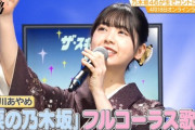 【乃木坂46】続きありそうだったのに、本当の最終回を迎えてしまう・・・。
