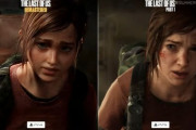 【悲報】The Last of Us リマスター、ポリコレ配慮でエリーがブサイクになってしまうwwwwwwwwwwwwww