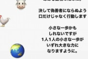 板野友美、肉を食べない「ミートフリーデーを作る」と投稿　「命ある動物のため」「動物の残酷な死が減ったらいいな」
