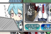 【艦これ】佐渡ちゃんはとまらない 他