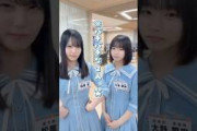 松尾桜×大野愛実　日向坂４６