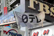 【これマジ？】GW明けには“収録在庫0”に…。テレビ業界を襲う倒産ラッシュ・・・