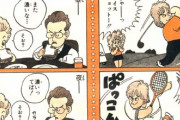 【画像】鳥山明が40年前に描いた4コマ漫画ｗｗｗｗｗｗｗｗｗｗｗ