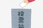 【悲報】ワイ、投票所が遠すぎて選挙への参加を断念
